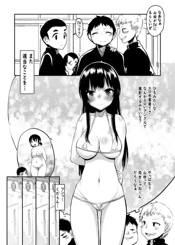 [Satou Toshio] Yamada IV ni Derun datte yo!! Fhentai - Page 2