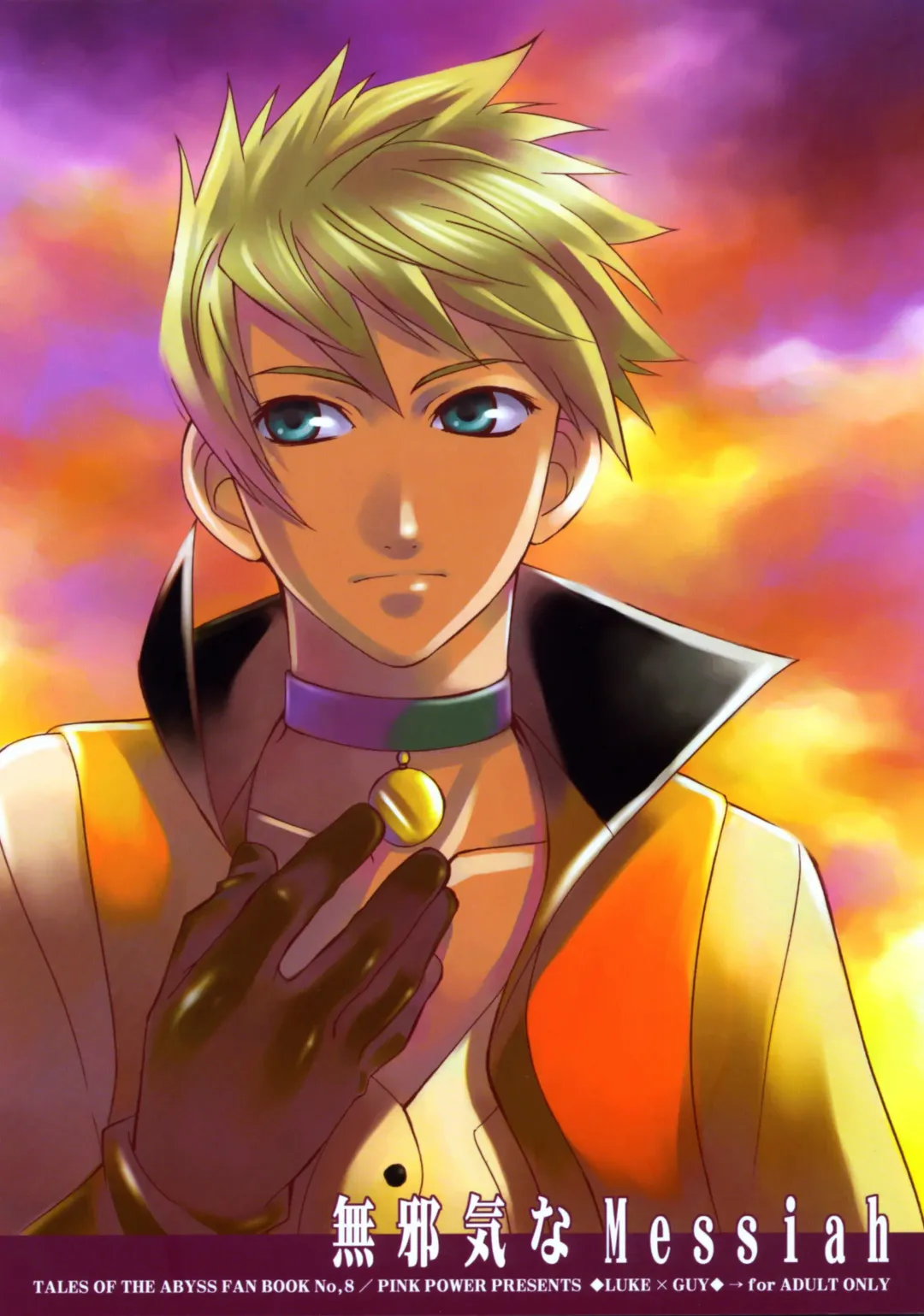 Mujaki na Messiah Fhentai - Page 1