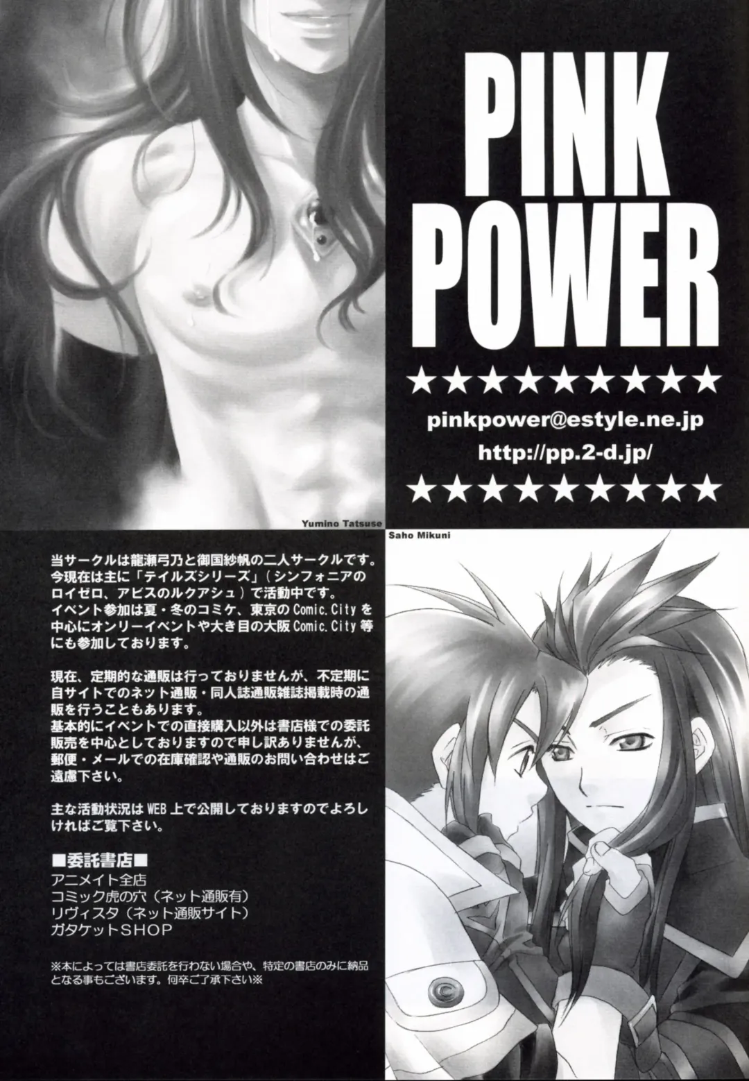 Mujaki na Messiah Fhentai - Page 10