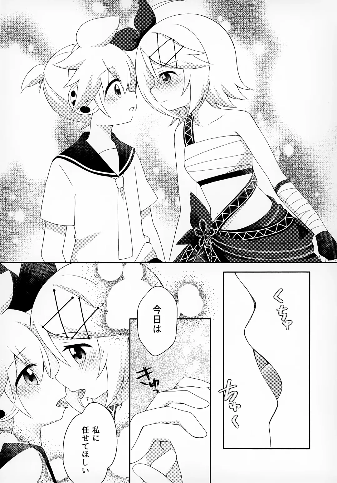 [Yakumo Hikari] Watashi Datte Ganbaritai! Fhentai - Page 14