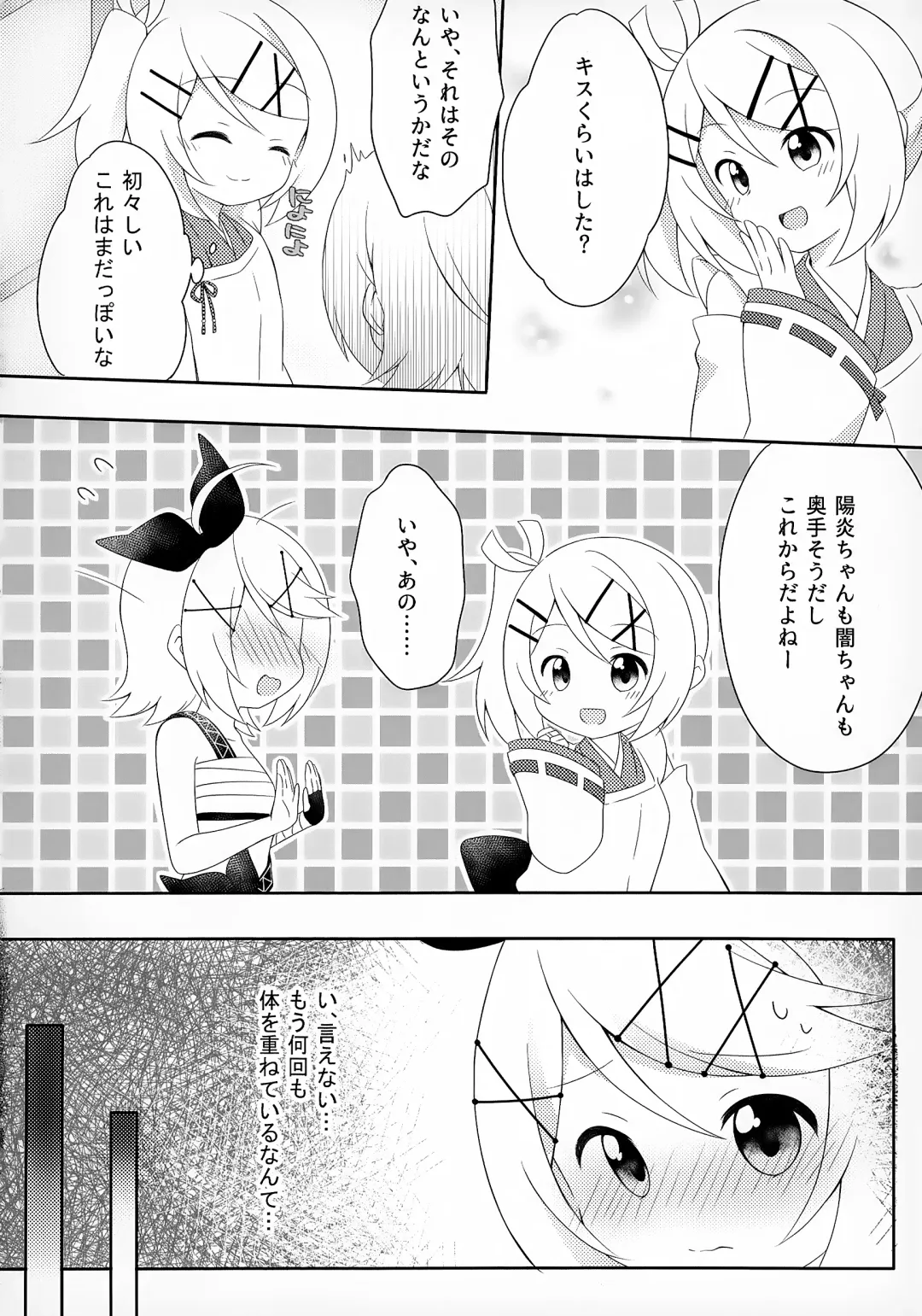 [Yakumo Hikari] Watashi Datte Ganbaritai! Fhentai - Page 5