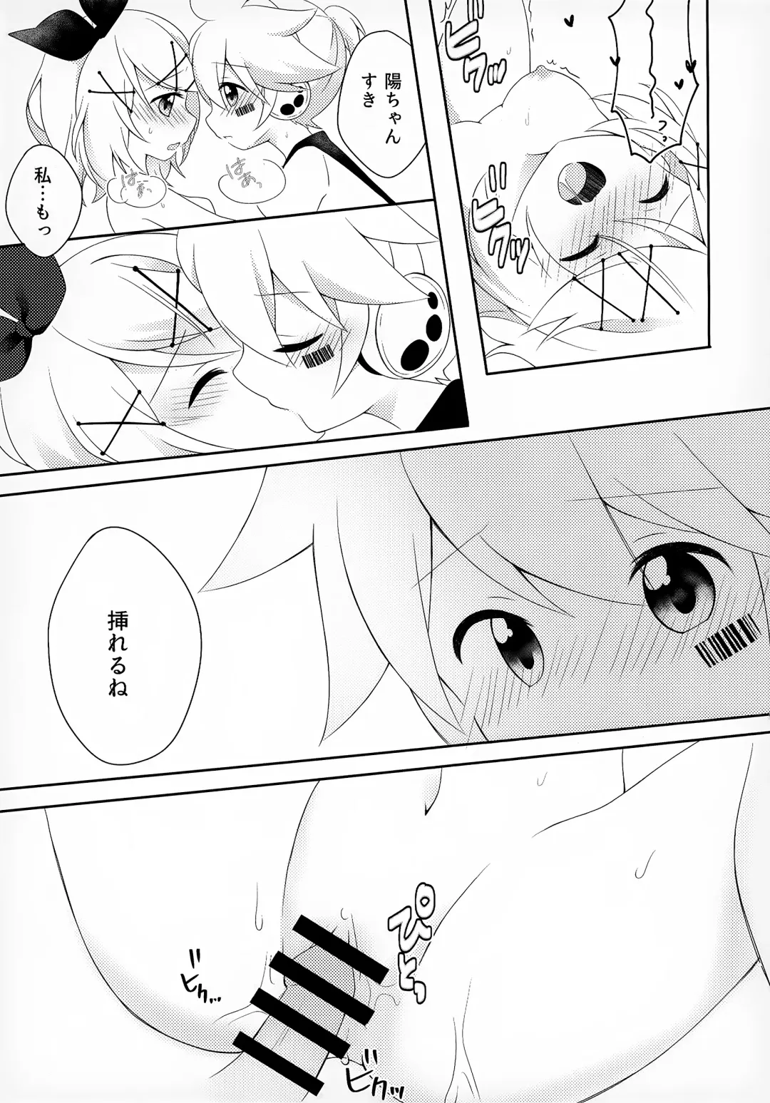 [Yakumo Hikari] Watashi Datte Ganbaritai! Fhentai - Page 8