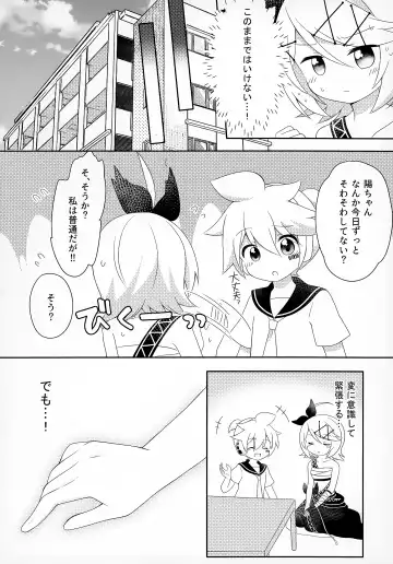 [Yakumo Hikari] Watashi Datte Ganbaritai! Fhentai - Page 13