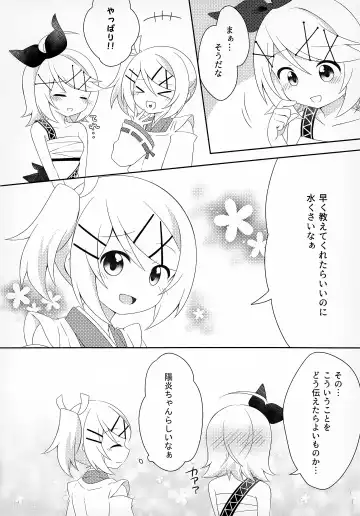 [Yakumo Hikari] Watashi Datte Ganbaritai! Fhentai - Page 3