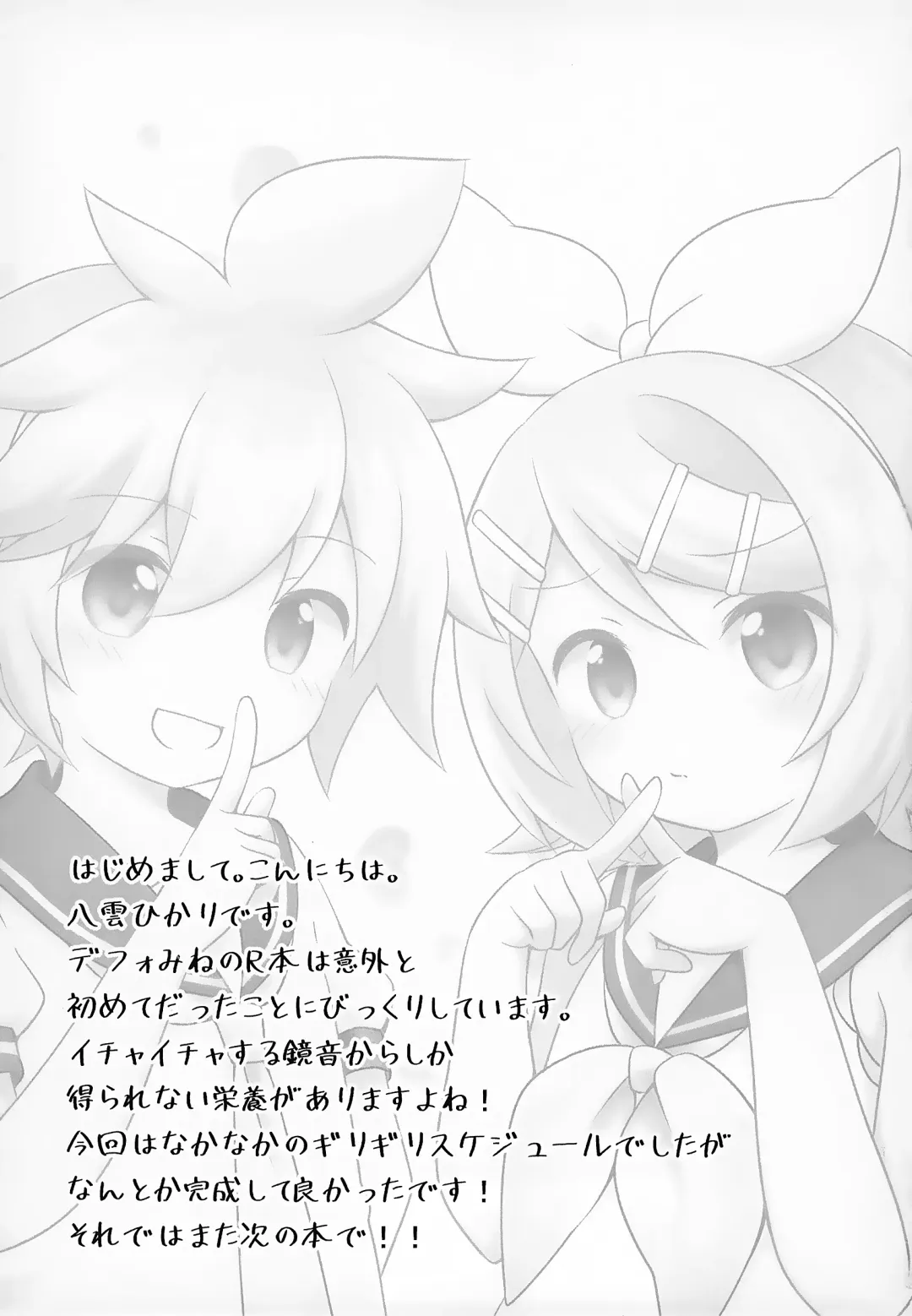 [Yakumo Hikari] Secret Mission Fhentai - Page 20