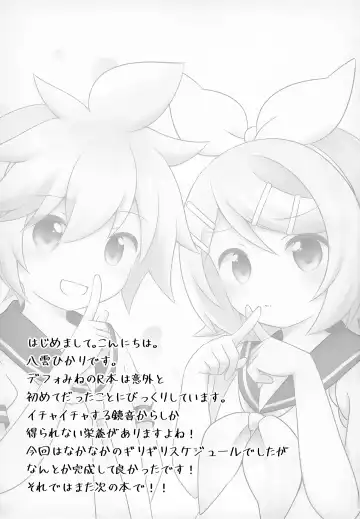 [Yakumo Hikari] Secret Mission Fhentai - Page 20