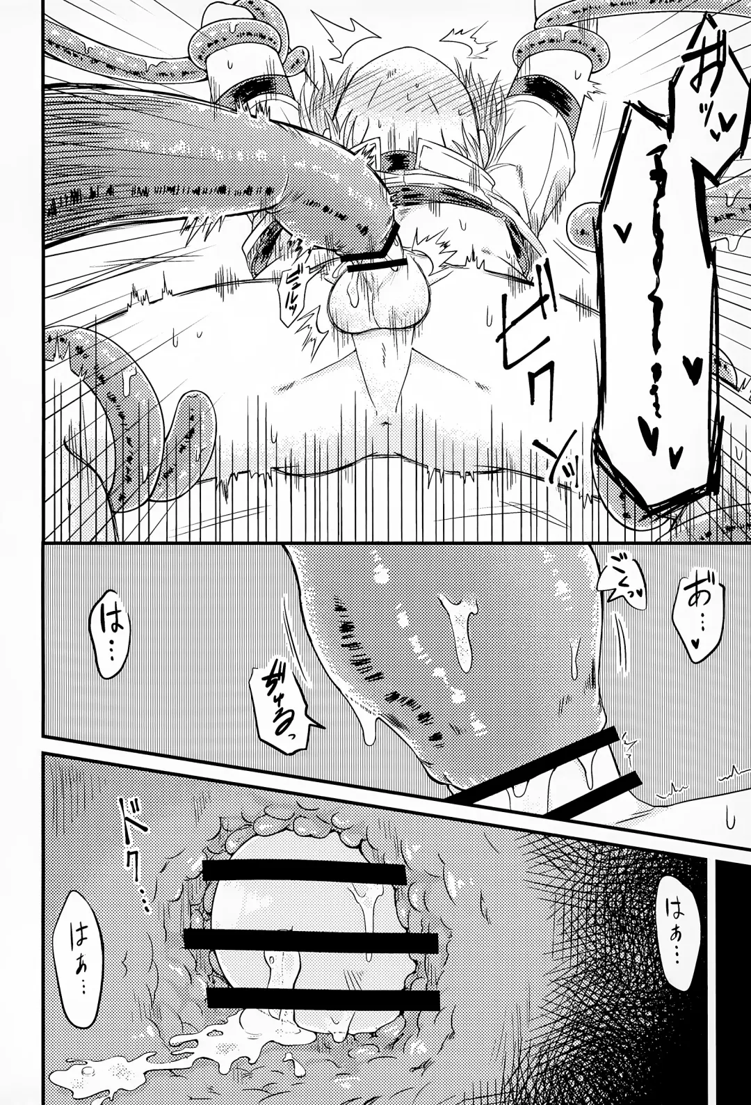 [Mushi] Shi ~Yokushuga Arawareta! ▽ Fhentai - Page 11