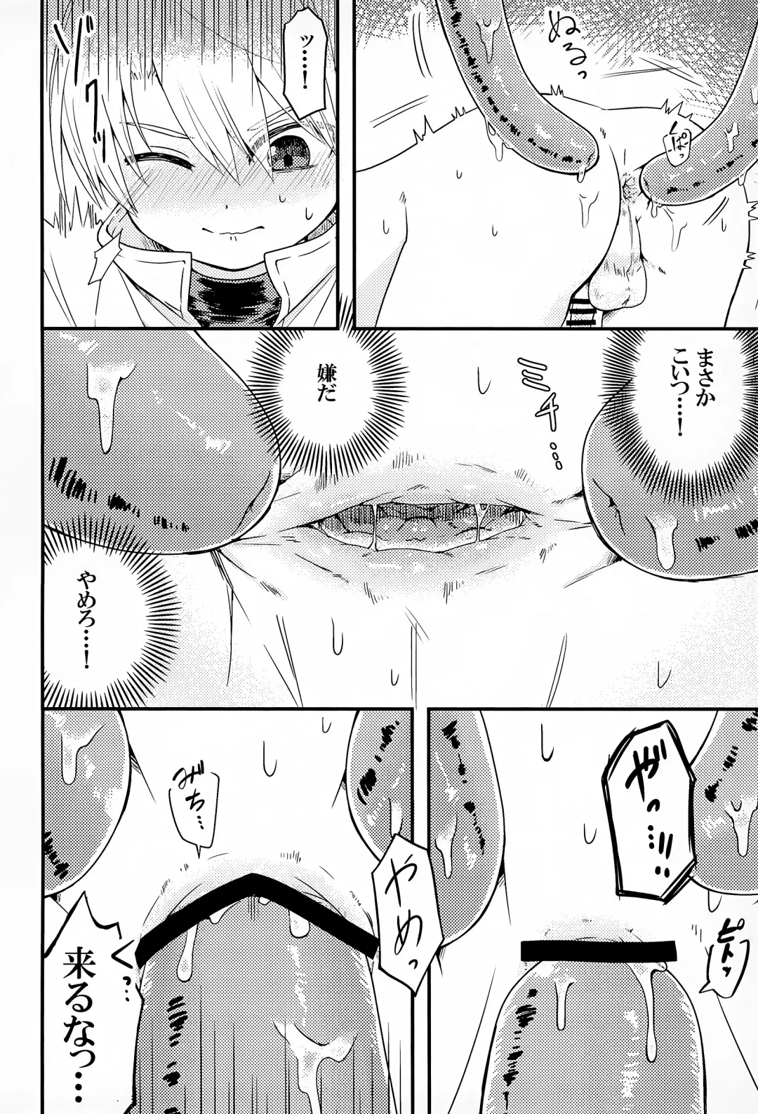 [Mushi] Shi ~Yokushuga Arawareta! ▽ Fhentai - Page 15