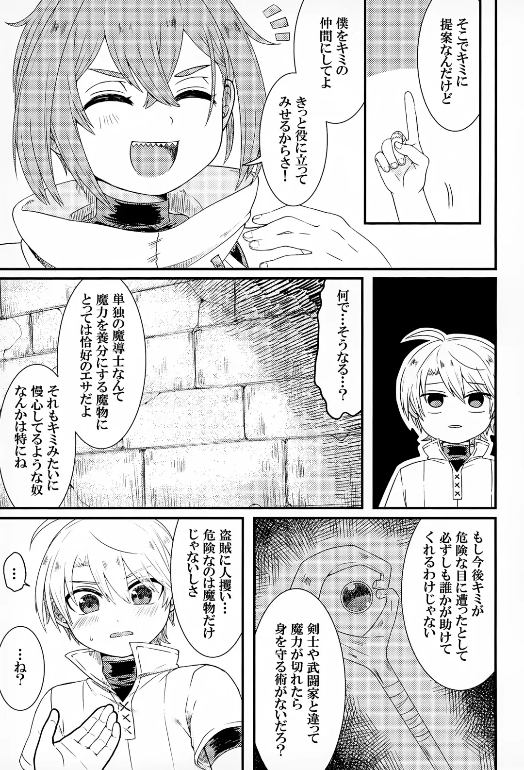 [Mushi] Shi ~Yokushuga Arawareta! ▽ Fhentai - Page 22
