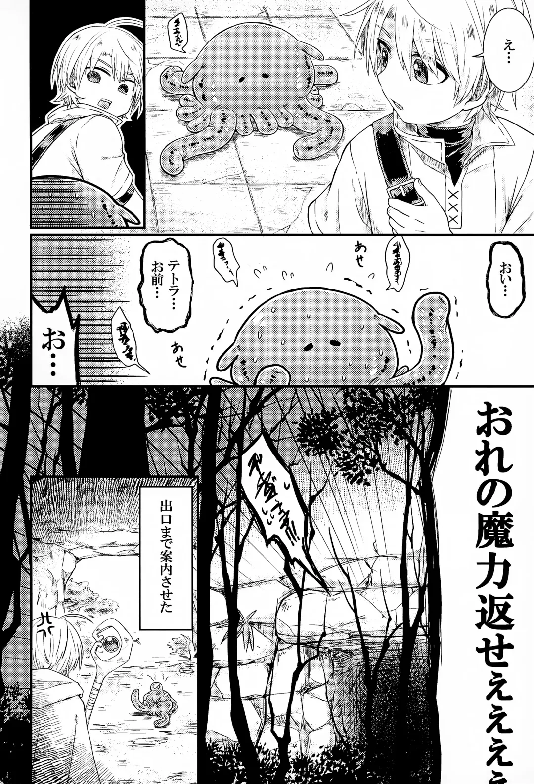 [Mushi] Shi ~Yokushuga Arawareta! ▽ Fhentai - Page 25