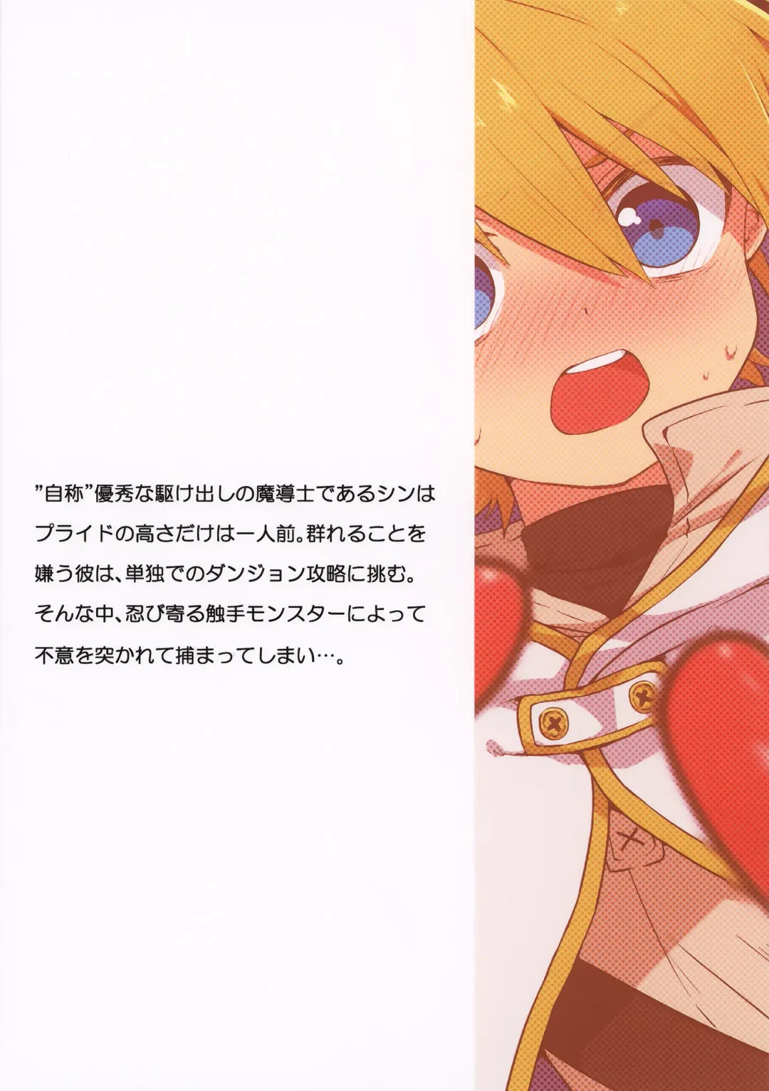 [Mushi] Shi ~Yokushuga Arawareta! ▽ Fhentai - Page 28