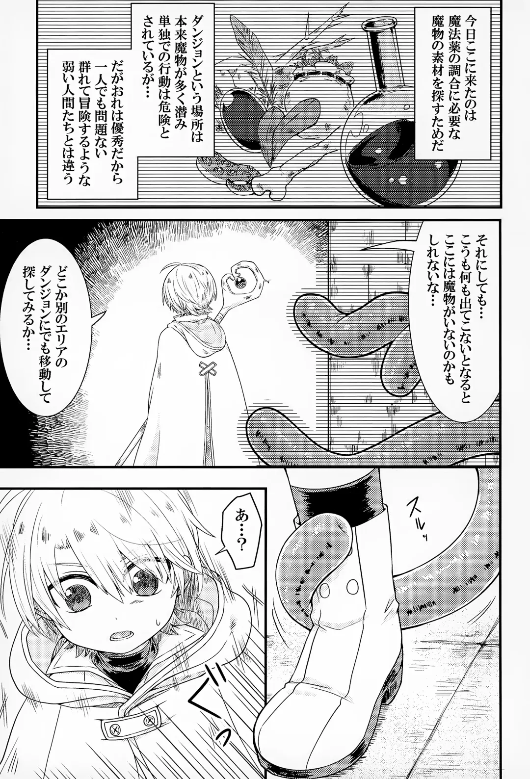 [Mushi] Shi ~Yokushuga Arawareta! ▽ Fhentai - Page 4