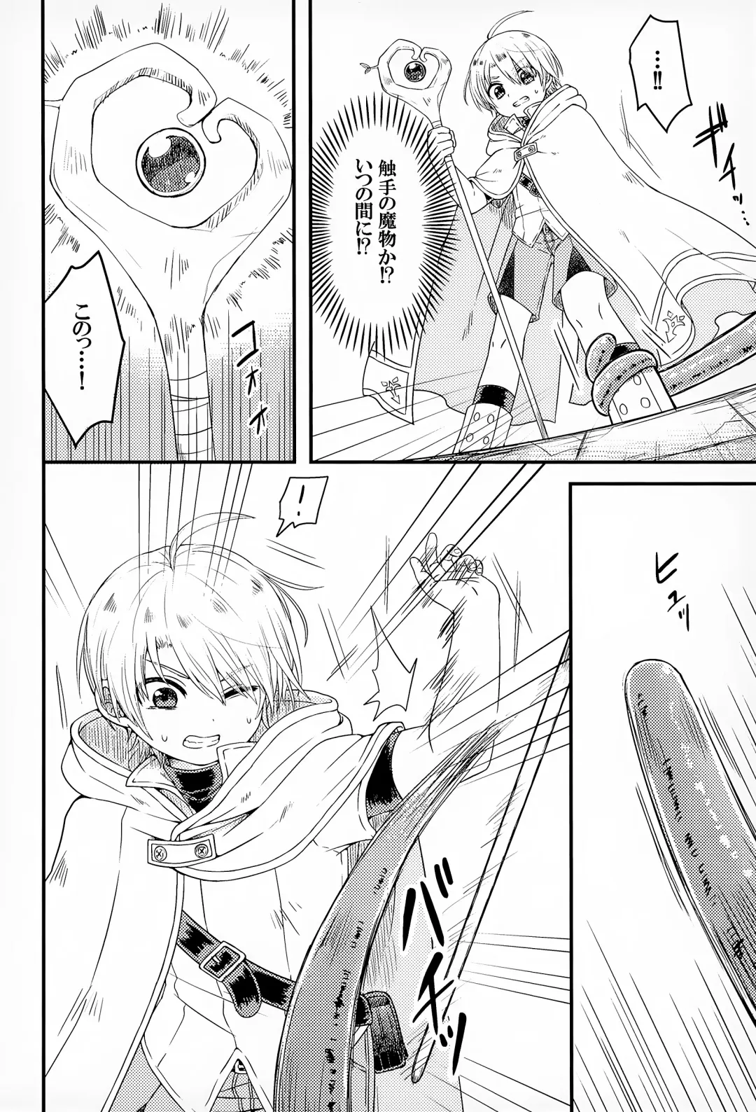 [Mushi] Shi ~Yokushuga Arawareta! ▽ Fhentai - Page 5