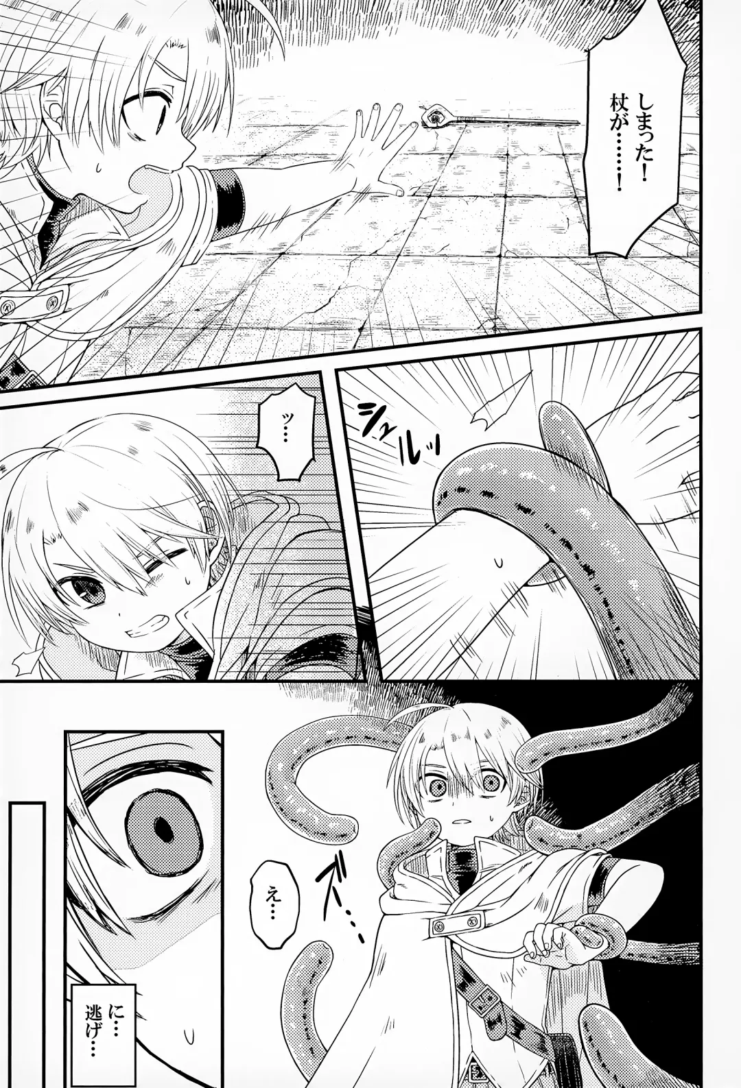[Mushi] Shi ~Yokushuga Arawareta! ▽ Fhentai - Page 6