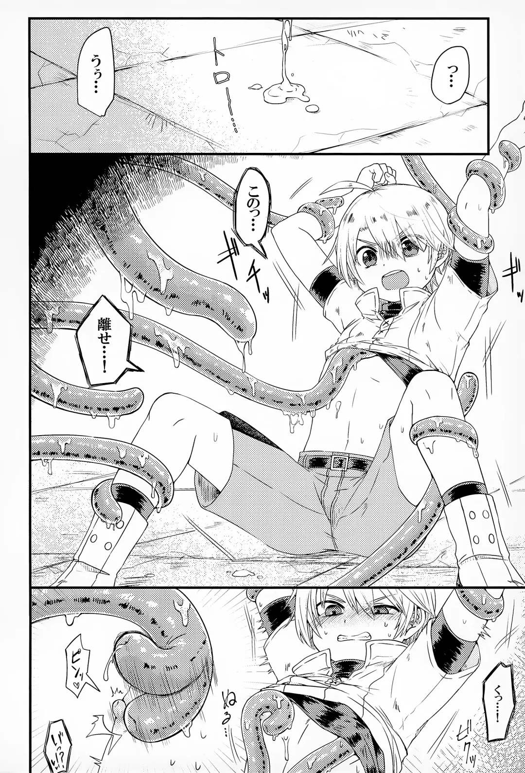 [Mushi] Shi ~Yokushuga Arawareta! ▽ Fhentai - Page 7