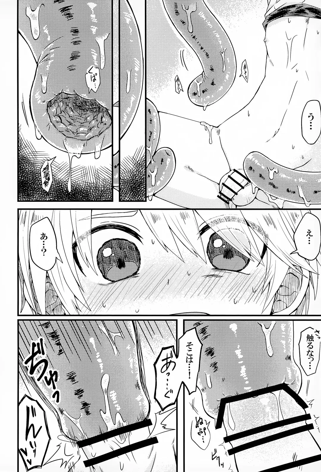 [Mushi] Shi ~Yokushuga Arawareta! ▽ Fhentai - Page 9