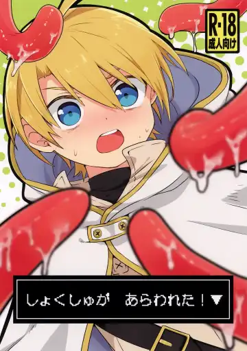 Read [Mushi] Shi ~Yokushuga Arawareta! ▽ - Fhentai