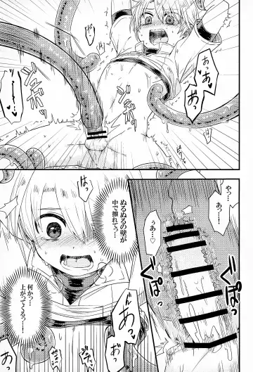[Mushi] Shi ~Yokushuga Arawareta! ▽ Fhentai - Page 10