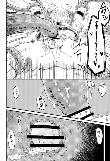 [Mushi] Shi ~Yokushuga Arawareta! ▽ Fhentai - Page 11