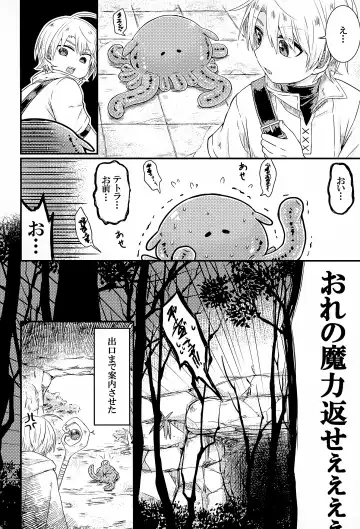 [Mushi] Shi ~Yokushuga Arawareta! ▽ Fhentai - Page 25