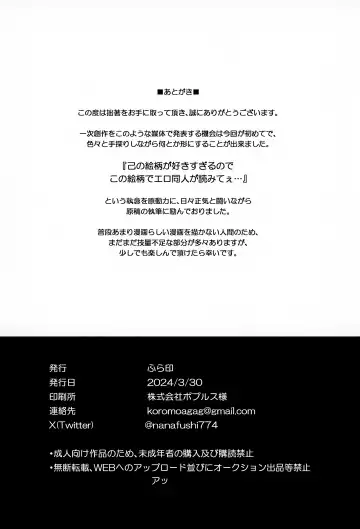 [Mushi] Shi ~Yokushuga Arawareta! ▽ Fhentai - Page 27