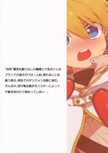 [Mushi] Shi ~Yokushuga Arawareta! ▽ Fhentai - Page 28