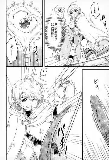 [Mushi] Shi ~Yokushuga Arawareta! ▽ Fhentai - Page 5