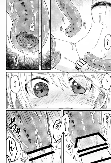 [Mushi] Shi ~Yokushuga Arawareta! ▽ Fhentai - Page 9