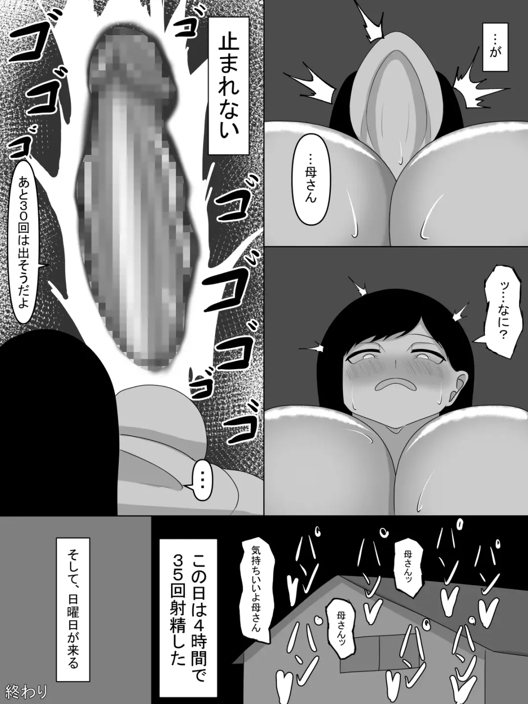 Karada ga Tottemo Eroihito Fhentai - Page 17