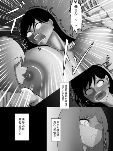 Karada ga Tottemo Eroihito Fhentai - Page 47