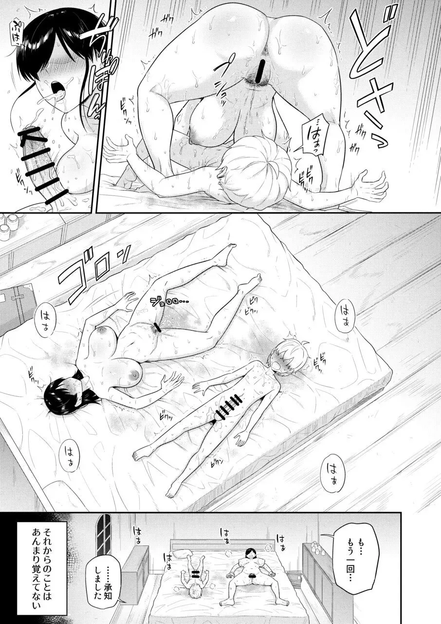 [Makosho] Shaseijutsushi to Shoufu no Hanashi Fhentai - Page 52