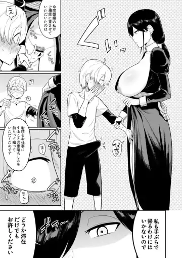 [Makosho] Shaseijutsushi to Shoufu no Hanashi Fhentai - Page 12