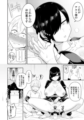 [Makosho] Shaseijutsushi to Shoufu no Hanashi Fhentai - Page 21