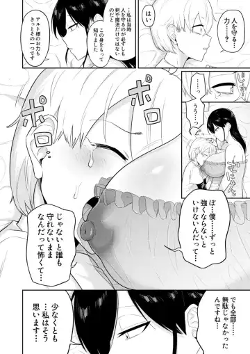 [Makosho] Shaseijutsushi to Shoufu no Hanashi Fhentai - Page 33