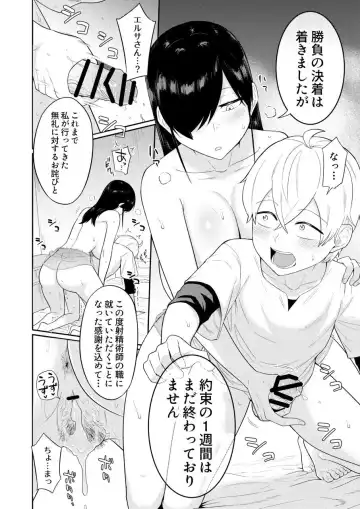 [Makosho] Shaseijutsushi to Shoufu no Hanashi Fhentai - Page 43