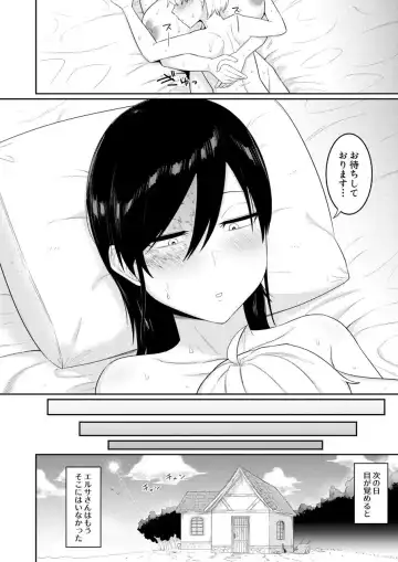 [Makosho] Shaseijutsushi to Shoufu no Hanashi Fhentai - Page 57