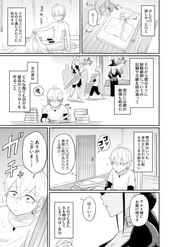 [Makosho] Shaseijutsushi to Shoufu no Hanashi Fhentai - Page 58