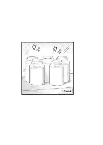 [Makosho] Shaseijutsushi to Shoufu no Hanashi Fhentai - Page 61