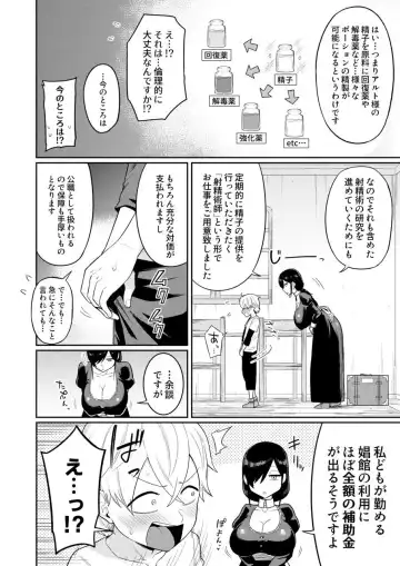 [Makosho] Shaseijutsushi to Shoufu no Hanashi Fhentai - Page 7