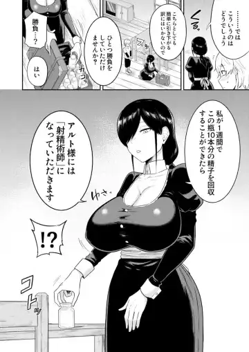 [Makosho] Shaseijutsushi to Shoufu no Hanashi Fhentai - Page 9