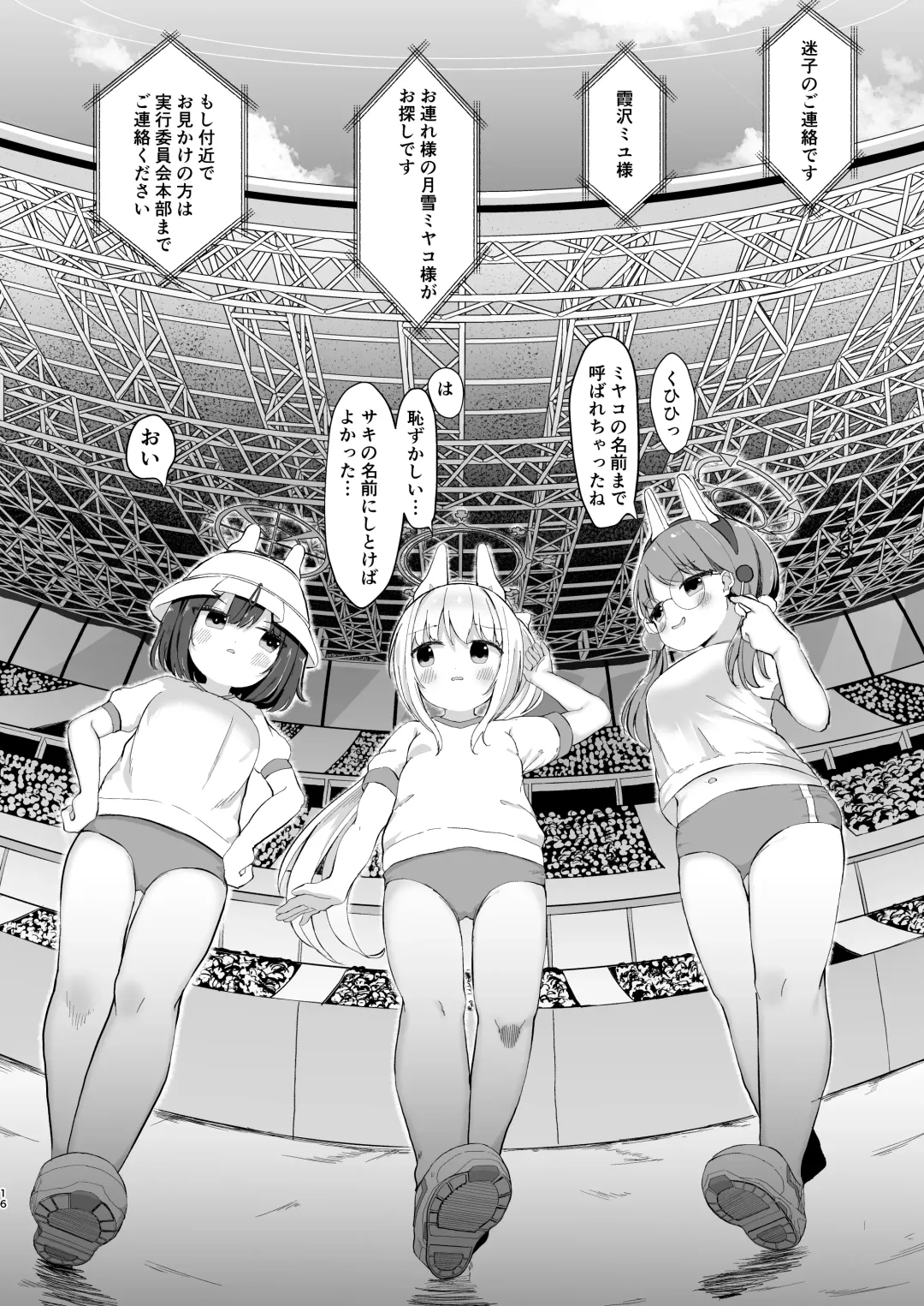 [Mugichoko] O o Furu Usagi wa  Hodasareru Fhentai - Page 15