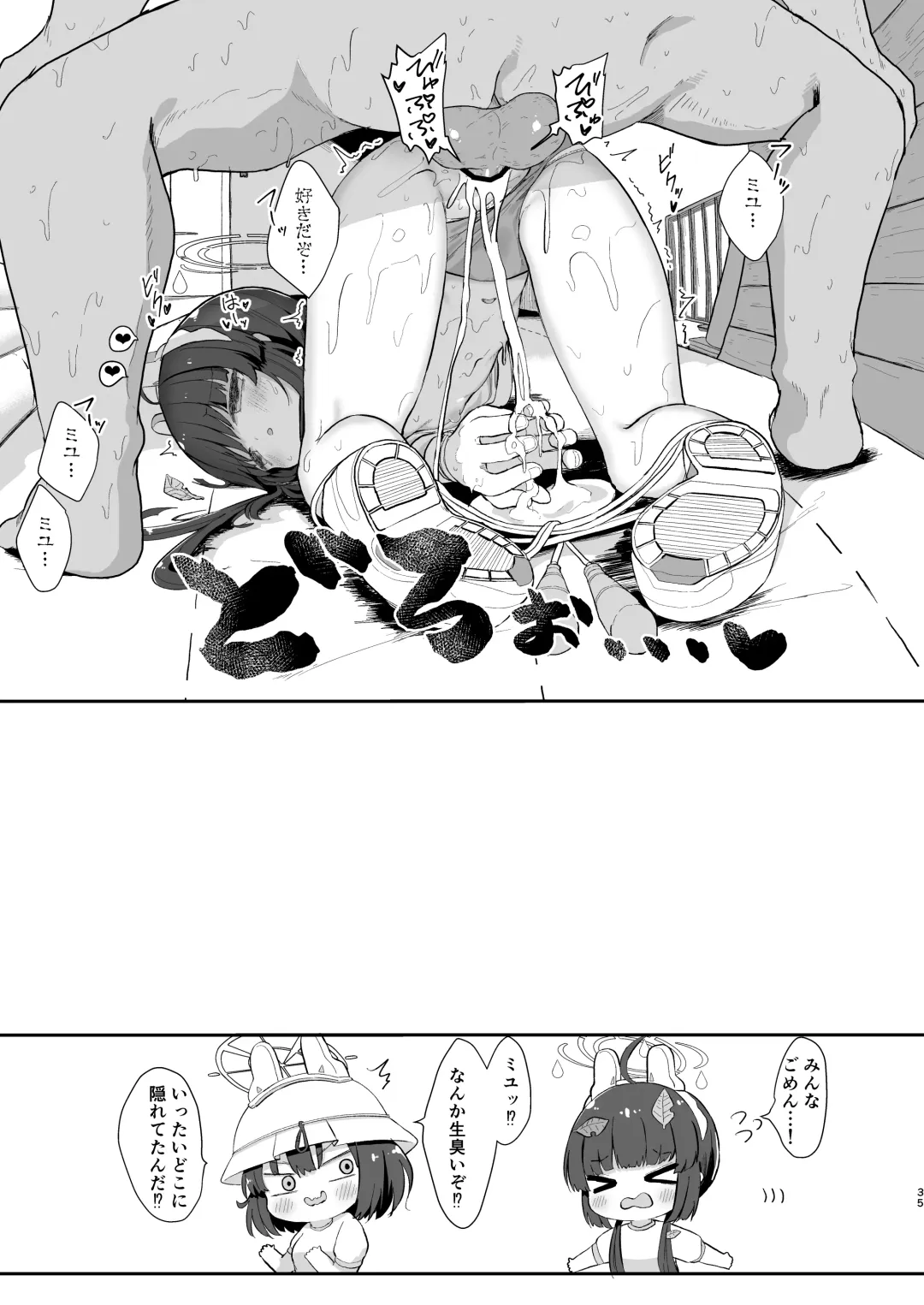 [Mugichoko] O o Furu Usagi wa  Hodasareru Fhentai - Page 34