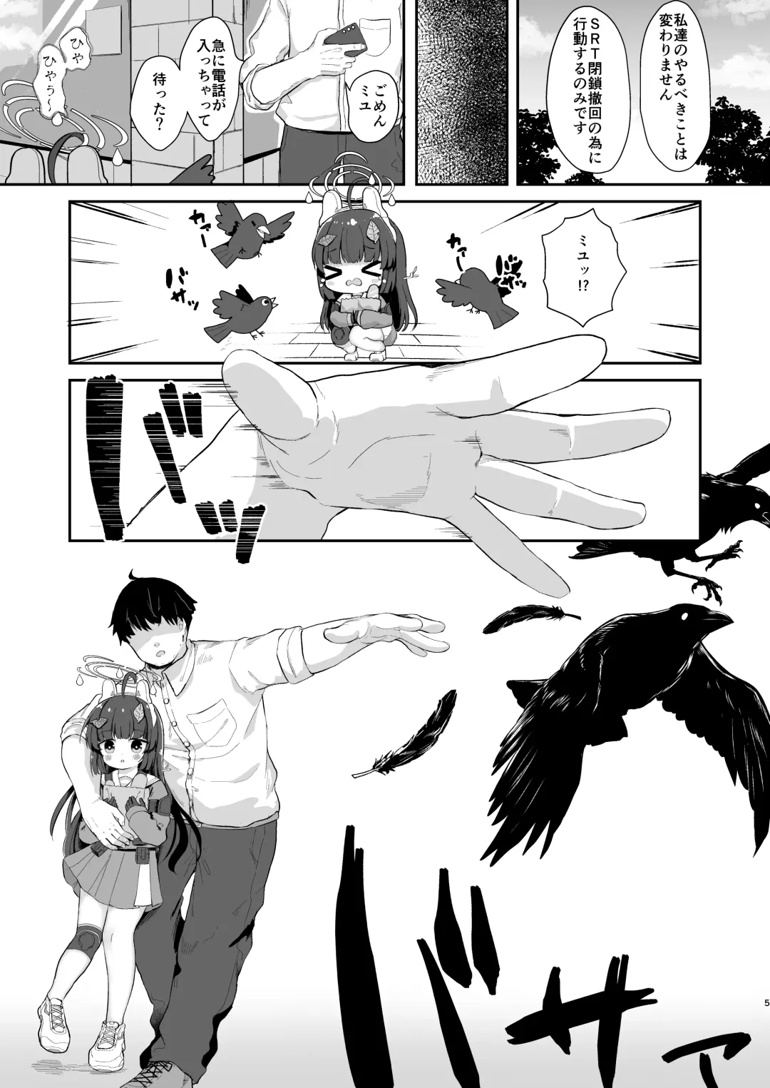 [Mugichoko] O o Furu Usagi wa  Hodasareru Fhentai - Page 4