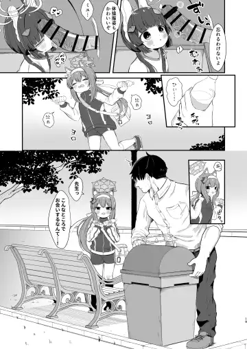 [Mugichoko] O o Furu Usagi wa  Hodasareru Fhentai - Page 18