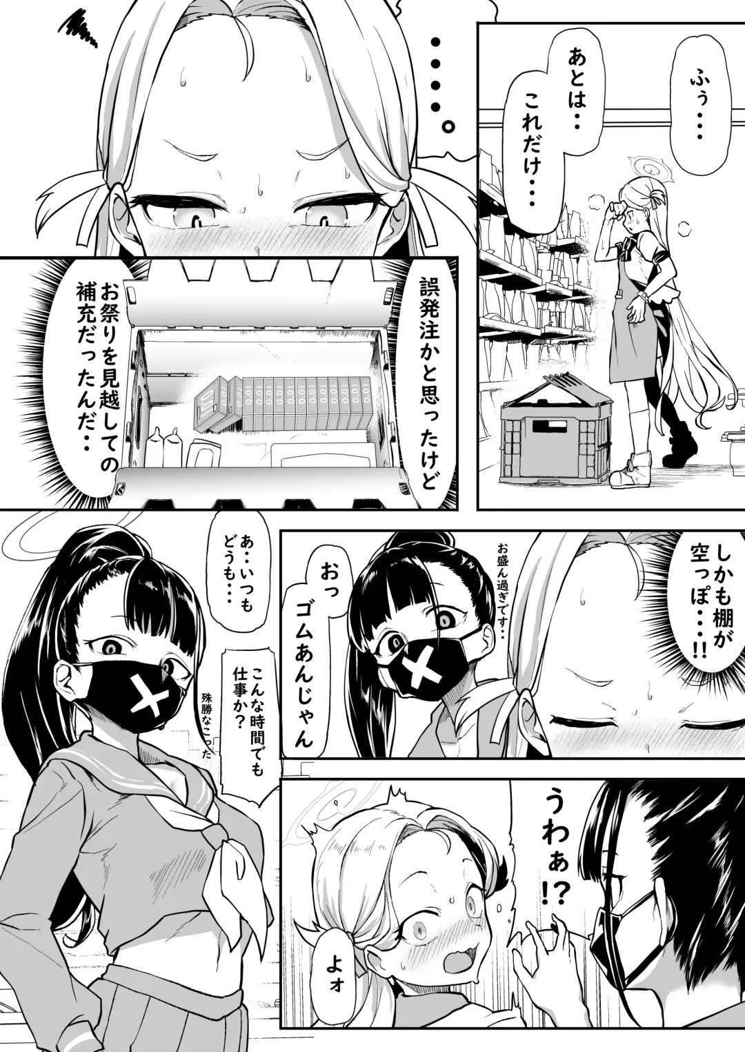 [Shift] Gunjouiro no Sora Fhentai - Page 10