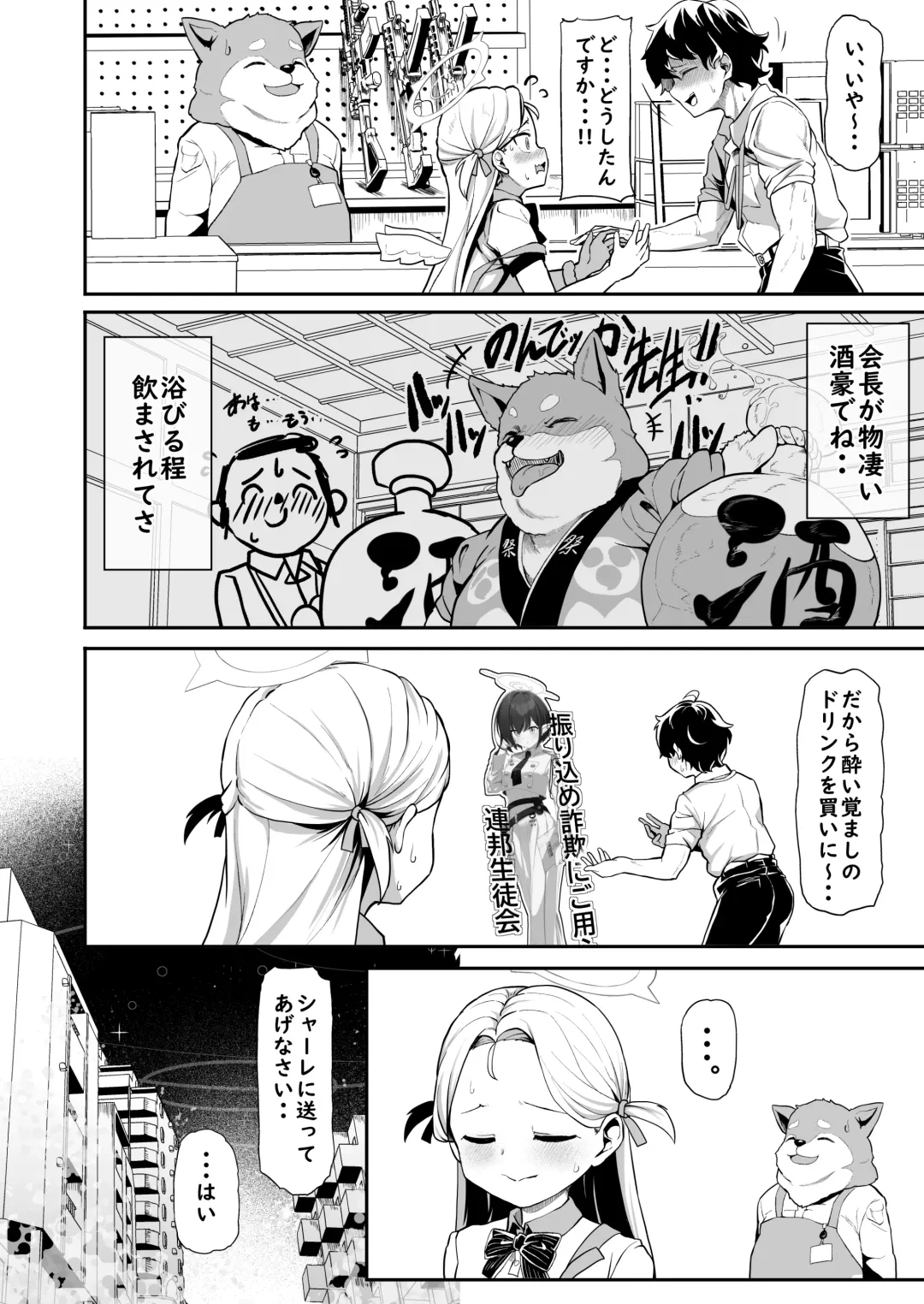 [Shift] Gunjouiro no Sora Fhentai - Page 14