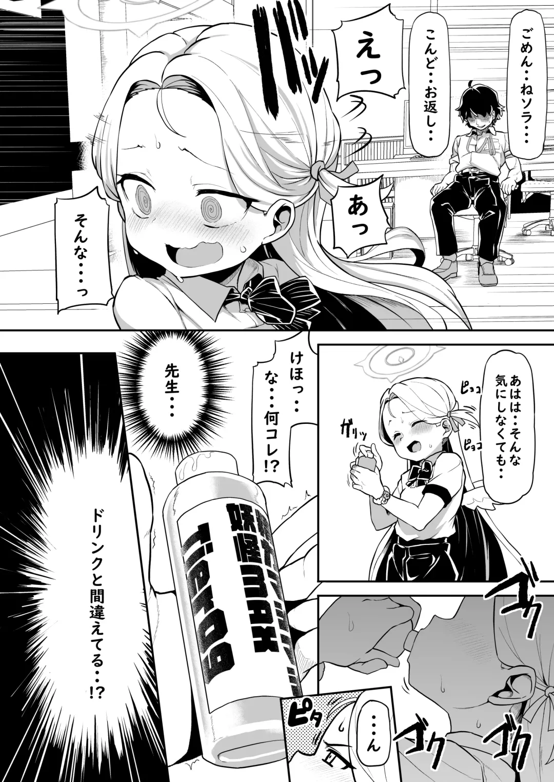 [Shift] Gunjouiro no Sora Fhentai - Page 16