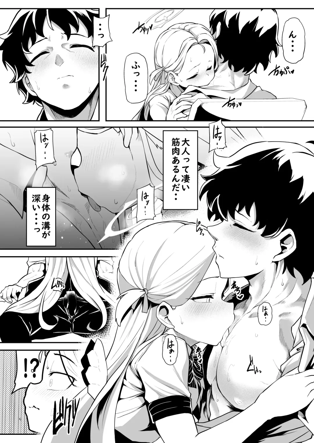 [Shift] Gunjouiro no Sora Fhentai - Page 20