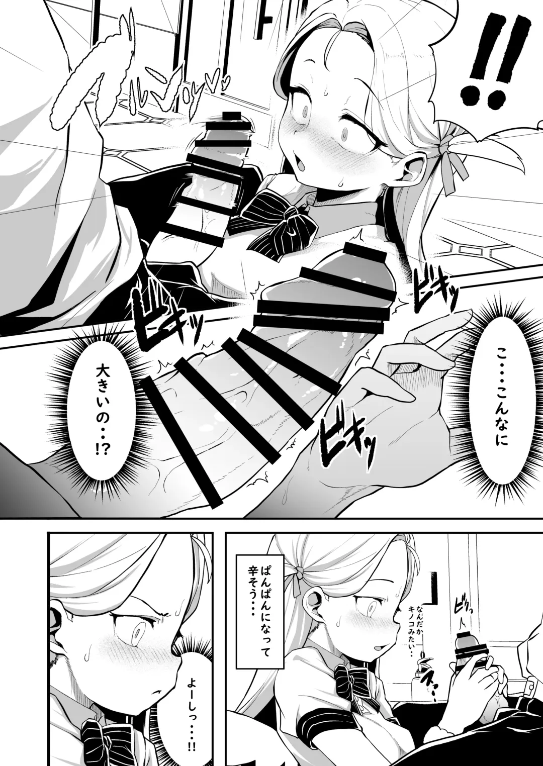 [Shift] Gunjouiro no Sora Fhentai - Page 22