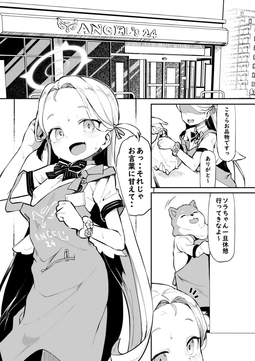 [Shift] Gunjouiro no Sora Fhentai - Page 3